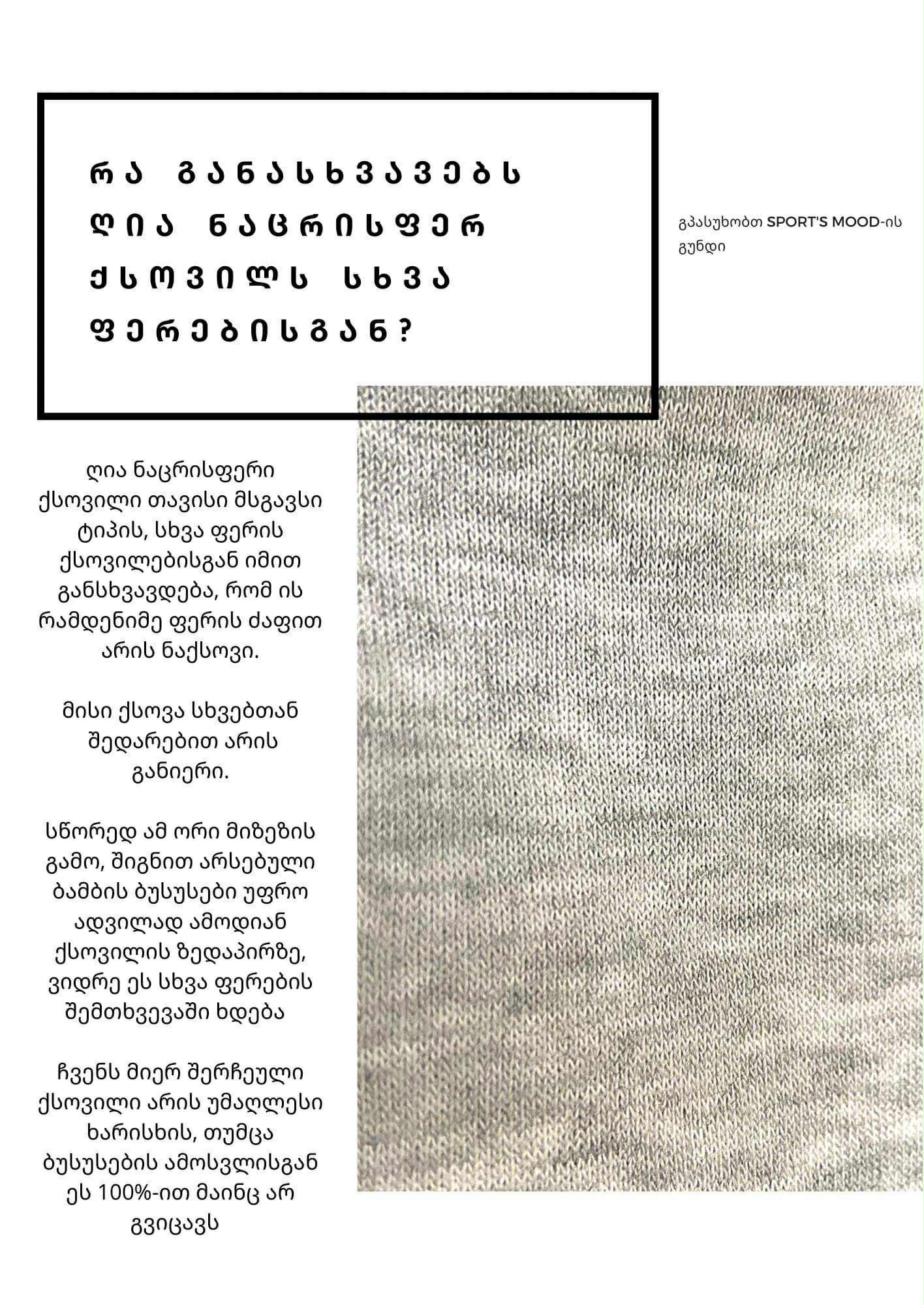 ნაცრისფერი დათბილული ჰუდი