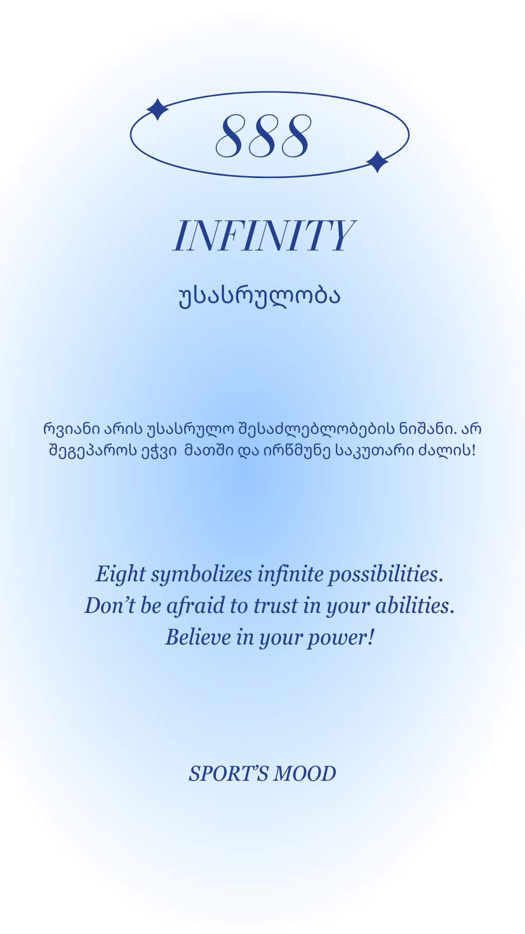Oversize t-shirt • Infinity • 888